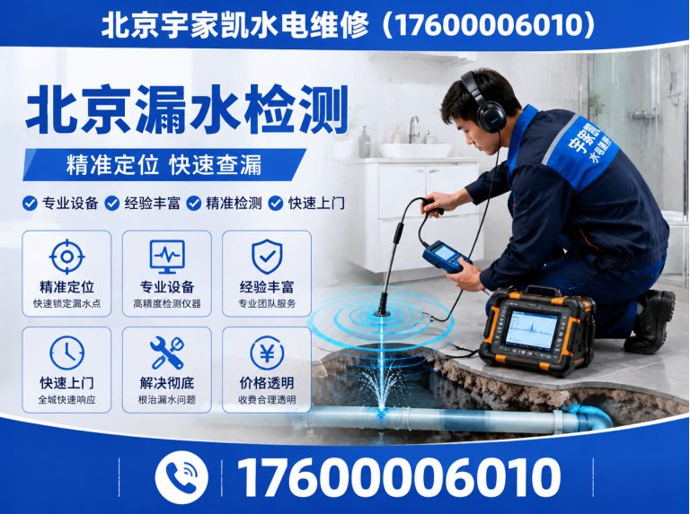 密云区卫生间免砸砖防水补漏展示图