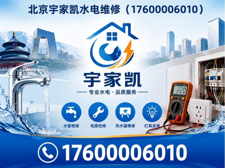 密云区北京防水补漏展示图